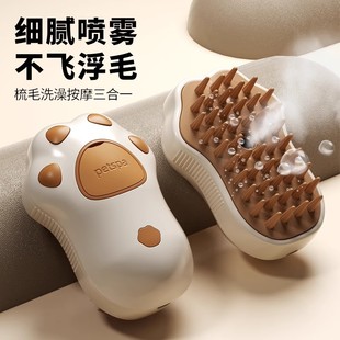 宠物喷雾按摩梳毛刷猫咪狗狗梳毛专用蒸汽梳子撸猫洗澡去浮毛神器
