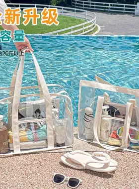 沙滩包新款透明游泳PVC防水衣物