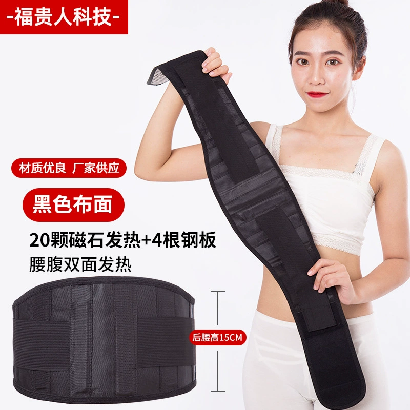 磁疗护腰带医用腰围腰椎间盘腰托突出自发热保暖腰肌劳损老人男女