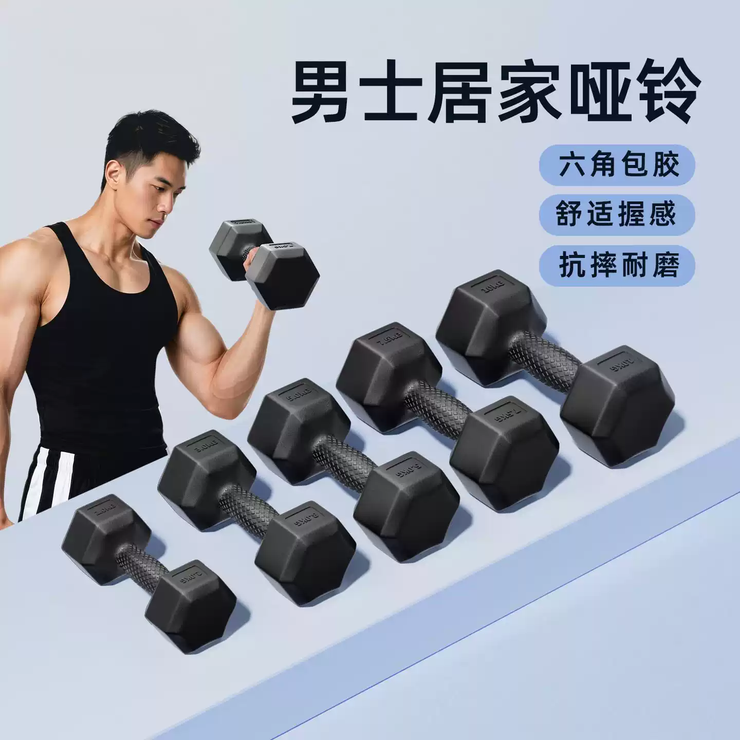 哑铃男士健身家用六角包胶5kg一