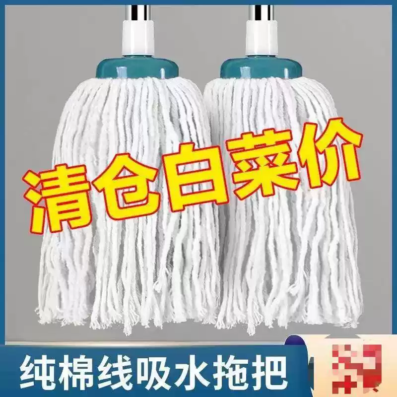 加厚吸水家用老式圆头拖把干湿