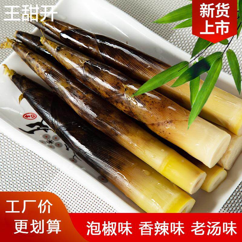 230g爽口园手剥笋开袋即食泡椒脆笋竹笋尖带壳老汤香辣味不辣零食