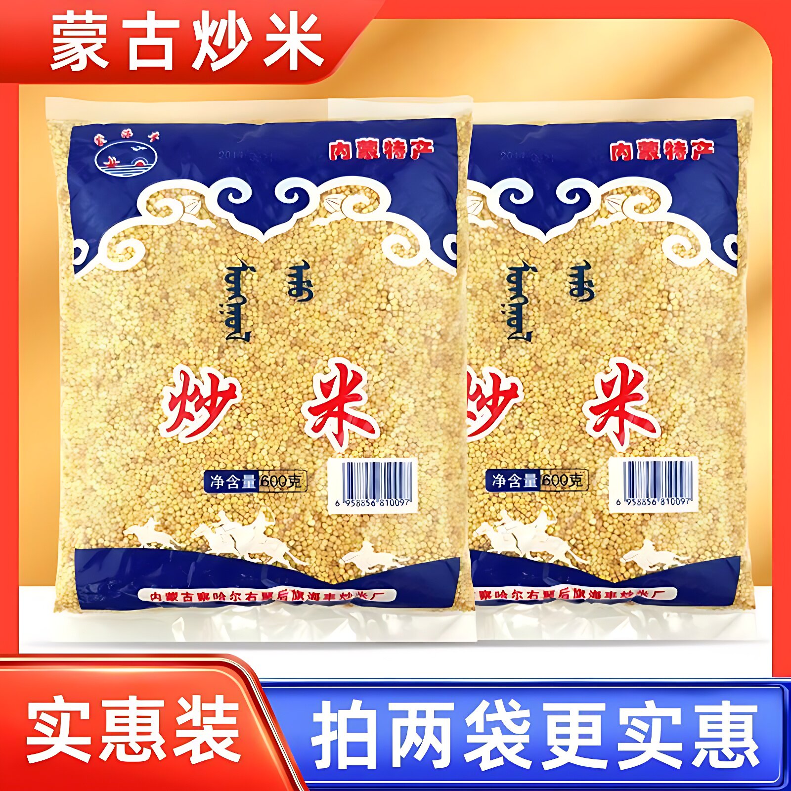 炒米内蒙古特产原味老式农家手工无油炒米零食奶茶嚼口拌酸奶伴侣
