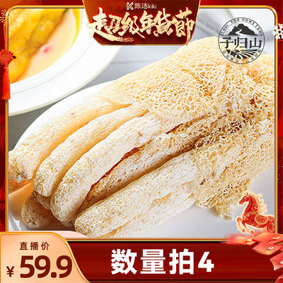 【k姐推荐】【数量拍4】竹荪甄选福建屏南食用菌菇火锅煲汤脆嫩