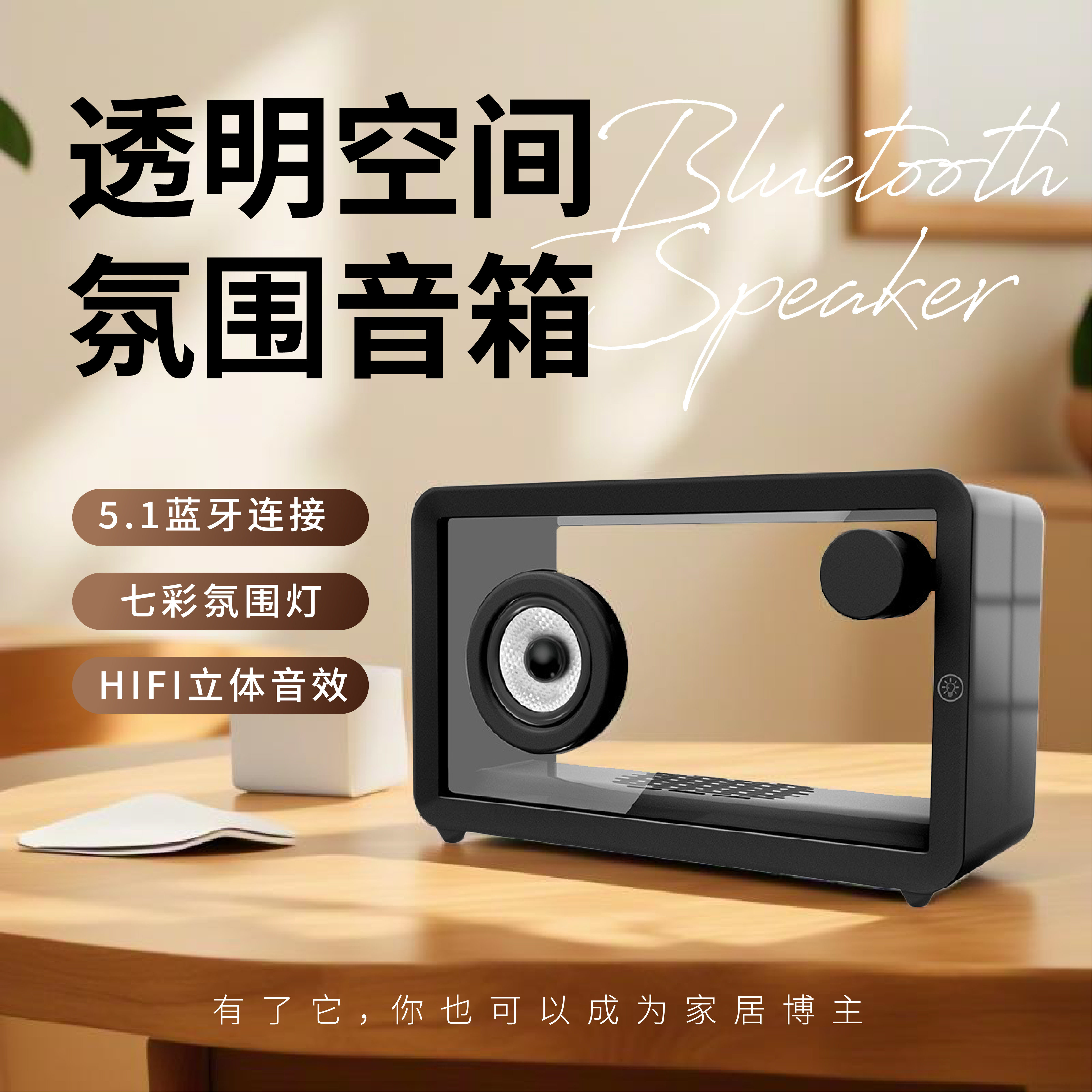 M8透明蓝牙音箱 创意蓝牙音响炫彩透明无线蓝牙氛围音响HIFI音质