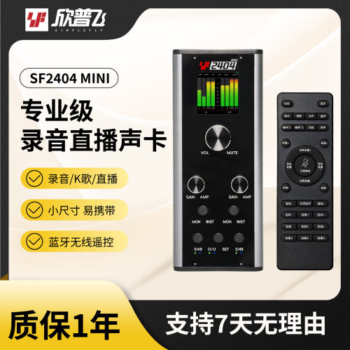 欣普飞专业录音直播声卡便携户外直播主播录音K歌手机直播声卡
