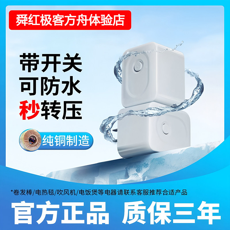日本变压器220v转110v电源转换器