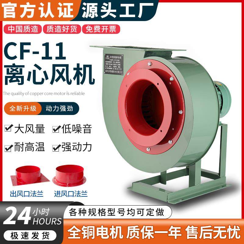 低噪音CF离心风机厨房专用220V排烟蜗牛风机380V工业排气扇引风机