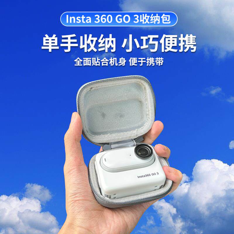 适配影石Insta360GO3迷你机身包GO3拇指相机收纳360GO3收纳配件包