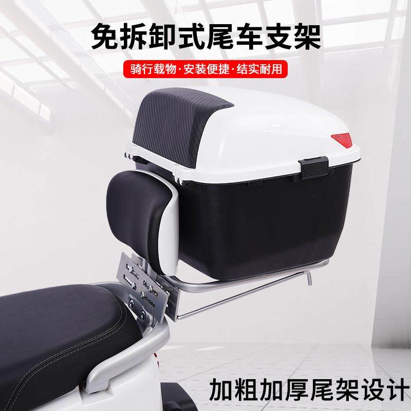 电动机车后尾箱电动车后备箱免拆靠背尾架防盗防雨大容量收纳箱
