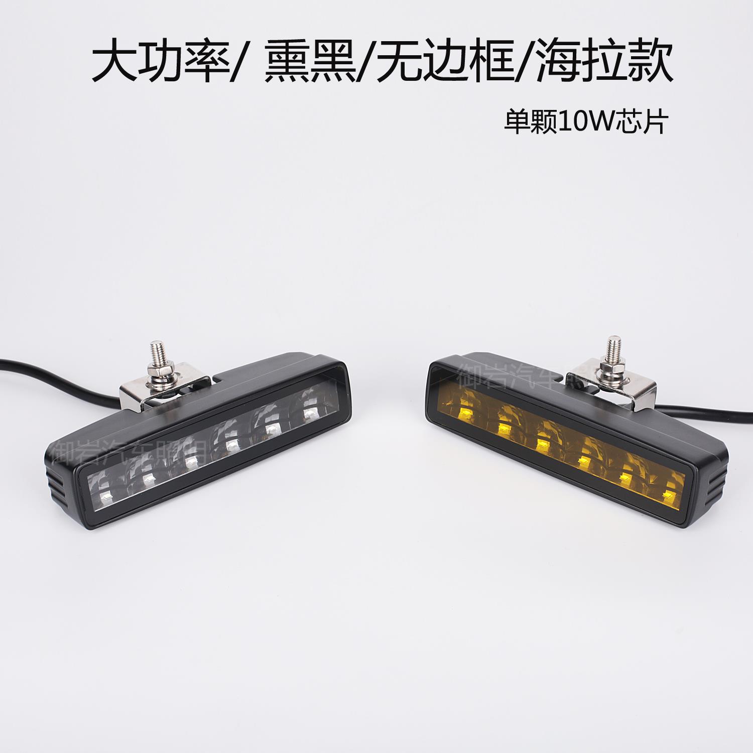 熏黑款越野车顶行李架黄白光双色高亮汽车中网长条辅助铺路射灯