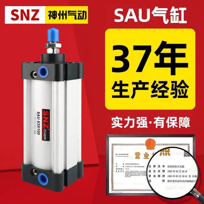 替代亚德客标准气动气缸SAU32X40X50X63X75X100X125X150X75-800S