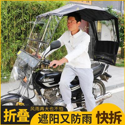 新款男士摩托车雨棚折叠收缩两轮电动车遮阳雨棚电瓶车雨伞棚防晒