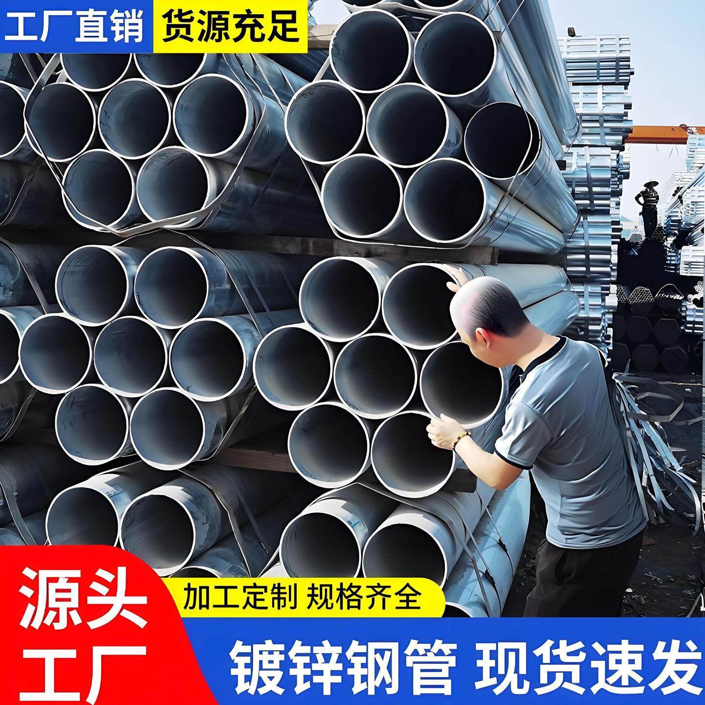 正大DN100镀锌管6米热浸镀锌钢管sc穿线 线管棚架消防圆管衬塑管