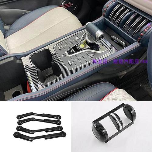 适用于右驾比亞迪BYD ATTO 3内饰改装排挡框装饰内扶手亮片配件贴