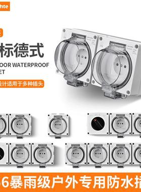 户外防水插座德式深插明装防雨罩防暴雨IP66级电源防溅欧标意大利