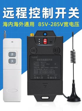 凯歌遥控开 关无线 线远程电源控制器电机水泵遥控器220V大功率远