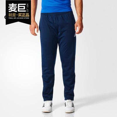 Adidas/阿迪达斯正品 Tiro 17 Polyester 组队训练长裤 BQ2619