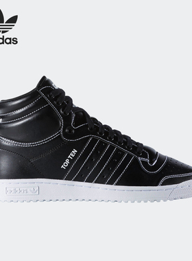 Adidas/阿迪达斯正品  男子高帮时尚经典运动休闲板鞋F37608