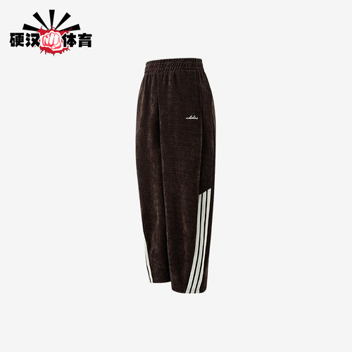 Adidas/阿迪达斯正品Soft KT女士中腰系带条纹休闲长裤KW2432