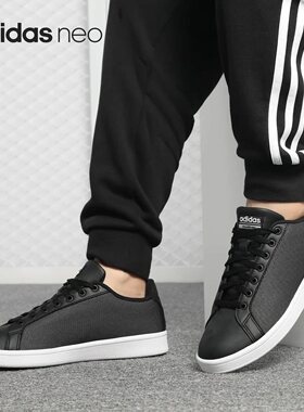 Adidas/阿迪达斯正品 CF ADVANTAGE CL 男子运动休闲板鞋CG5792
