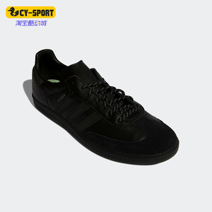 Adidas/阿迪达斯正品三叶草Samba男子运动休闲经典板鞋GY4978