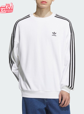 Adidas/阿迪达斯正品三叶草男士休闲圆领套头耐穿运动卫衣KD1834