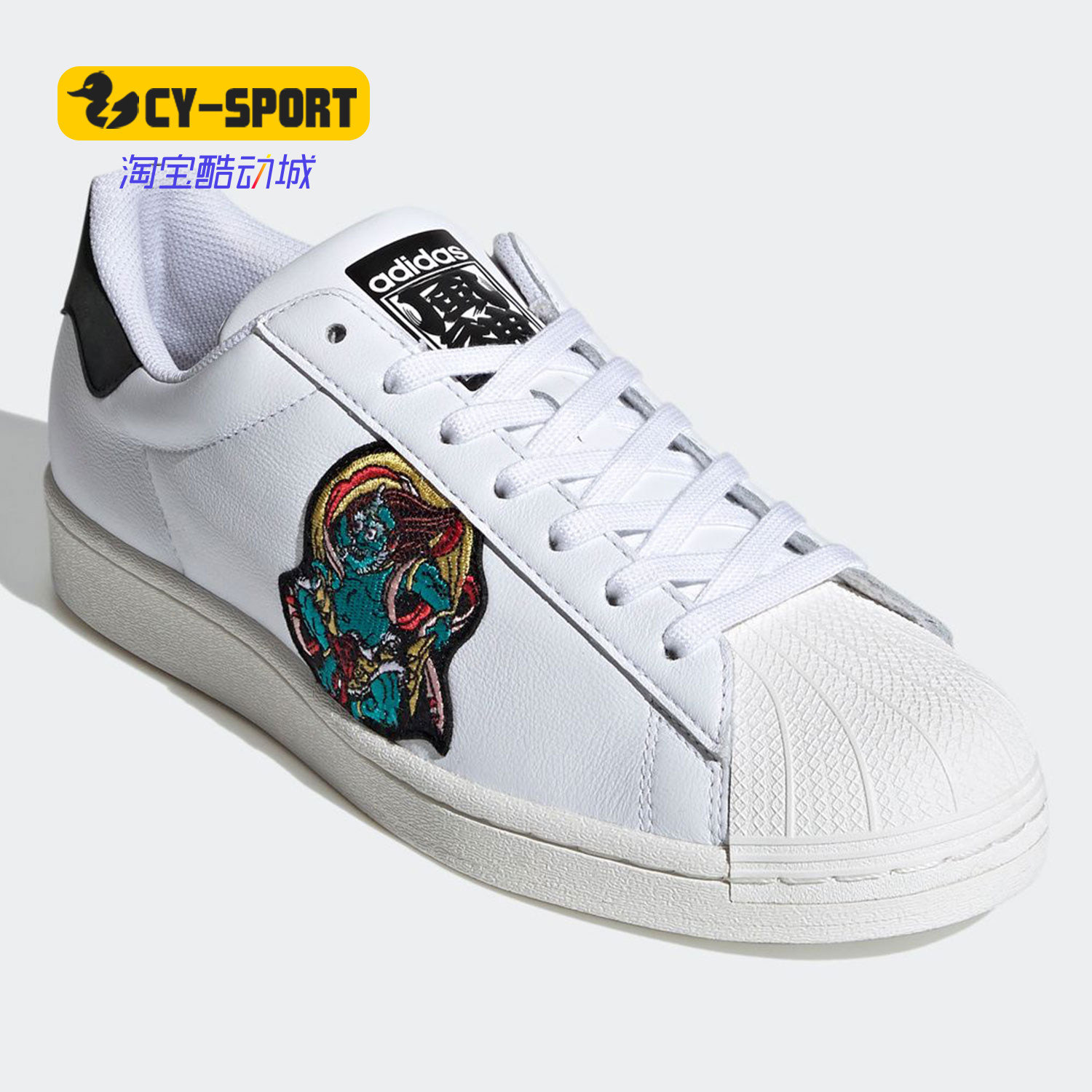 Adidas/阿迪达斯正品春季新款男女同款贝壳头休闲板鞋FY6735