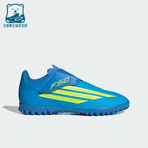 Adidas/阿迪达斯正品F50 CLUB VEL TF儿童魔术贴运动足球鞋JS1486
