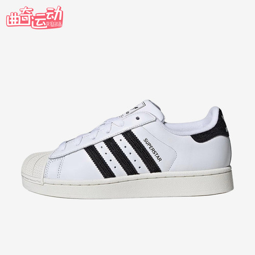Adidas/阿迪达斯正品三叶草originalsSuperstar2经典板鞋HQ2285