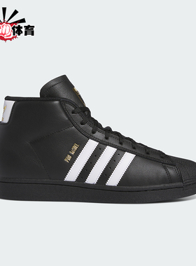 Adidas/阿迪达斯正品三叶草PROMODELADV新款经典黑白色板鞋IE6593