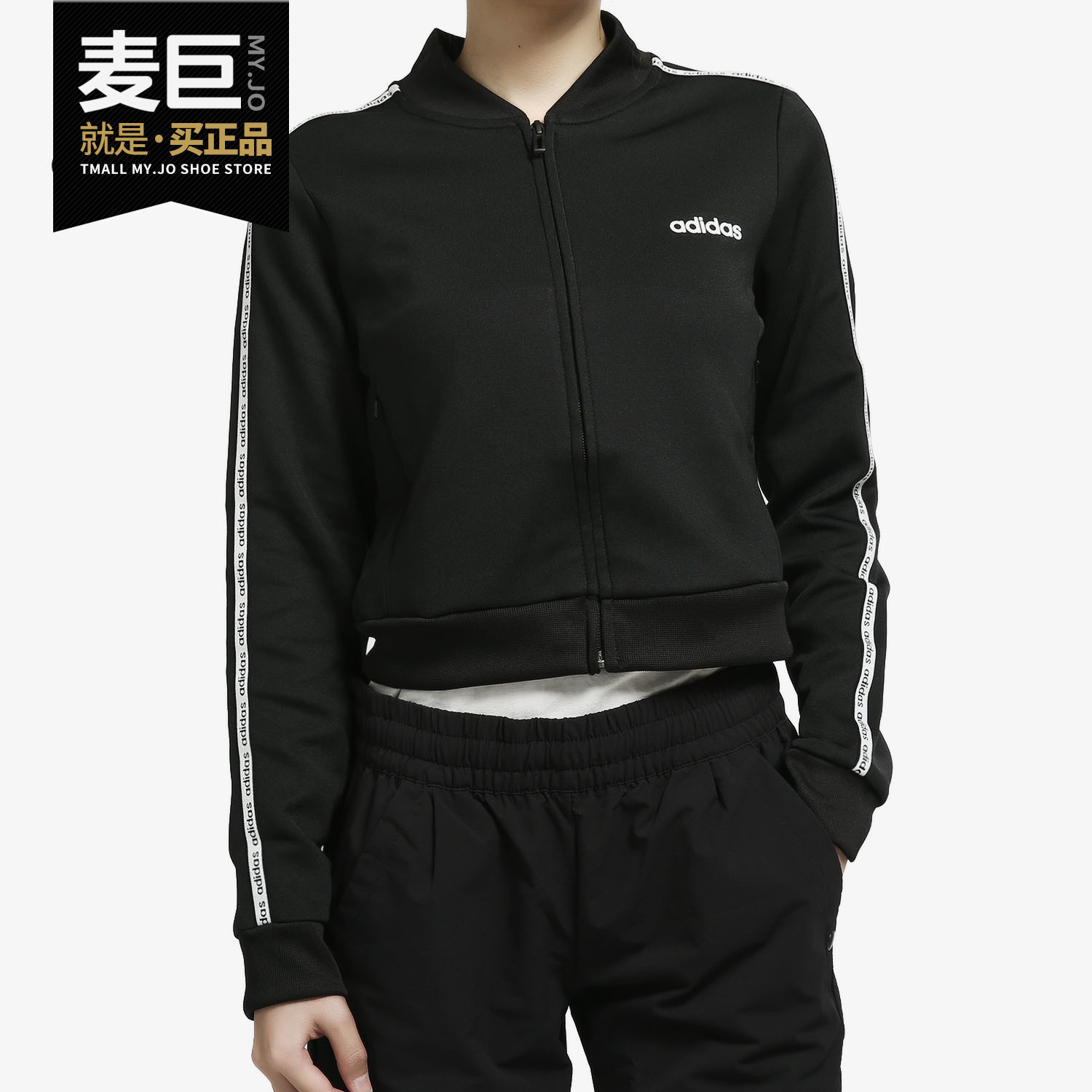 Adidas/阿迪达斯正品外套女当季新款串标运动服休闲夹克EJ9669