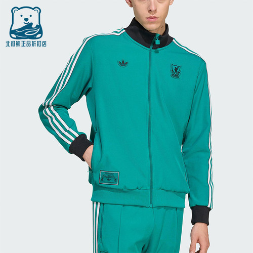 Adidas/阿迪达斯正品三叶草男士休闲运动立领耐穿足球外套JW5464