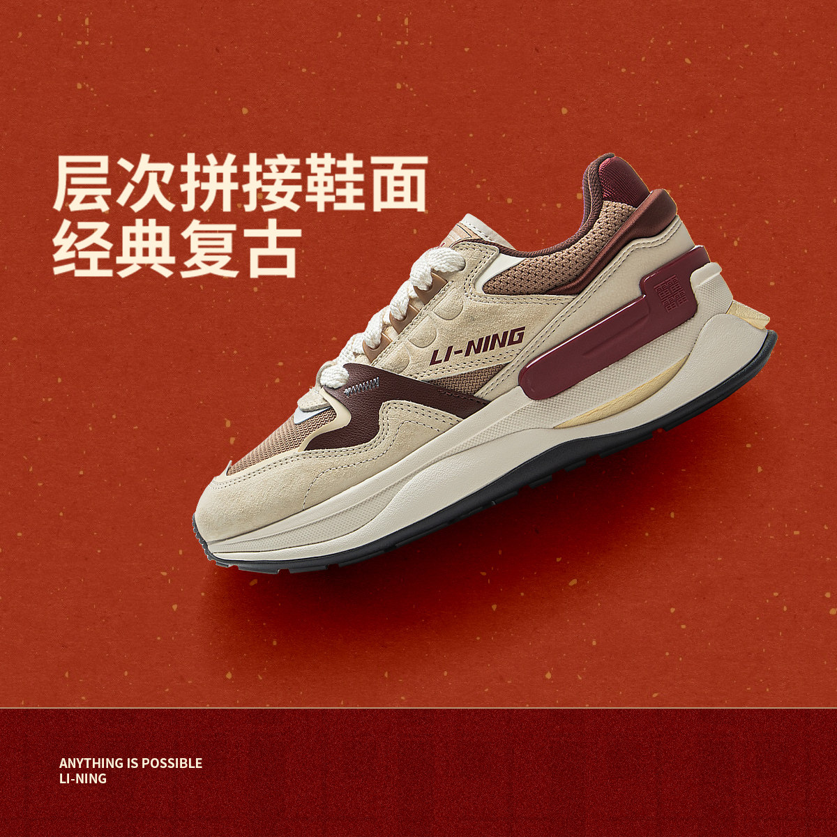 李宁正品001 初心 V2女子轻量高回弹厚底增高复古休闲鞋AGCV010,运动鞋new,运动休闲鞋,淘宝优惠券,粉丝福利购,淘宝优惠卷