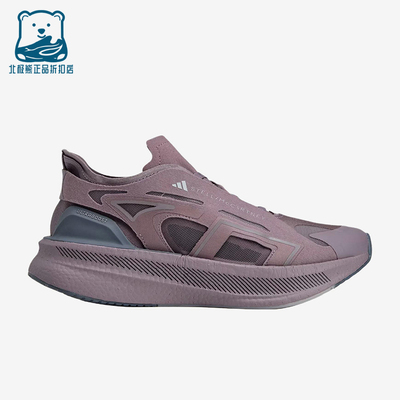 Adidas/阿迪达斯正品Ultraboost50女紫色支撑经典鞋跑步鞋KI0962
