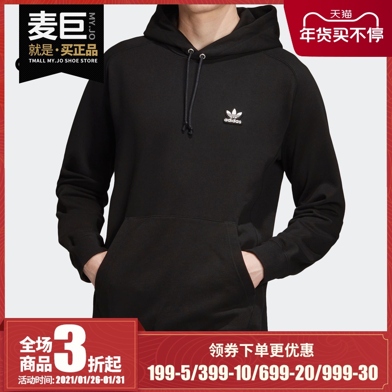 Adidas/阿迪达斯正品 PULLOVER HOODY 男子休闲运动套头衫DX4212