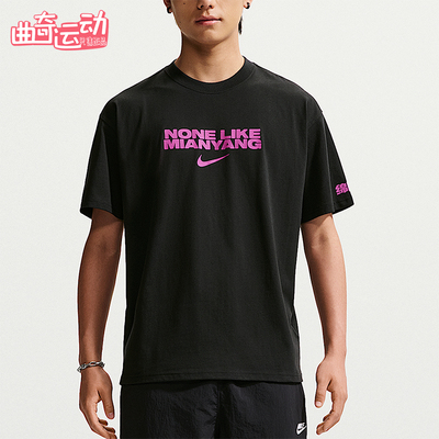 Nike/耐克正品CHBL Mianyang 耐高宽松男子经典短袖T恤JF5759-010