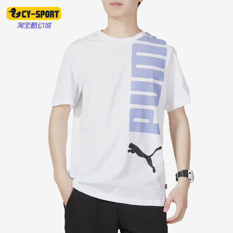 Puma/彪马正品夏季新款男子印花休闲运动短袖T恤675688-02