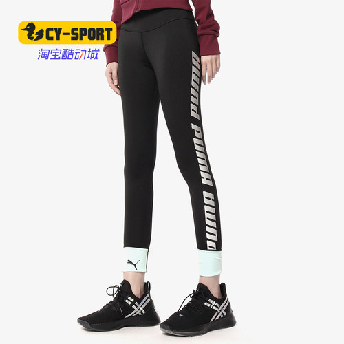 PUMA/彪马正品夏季新款 女子健身训练休闲紧身裤长裤844026