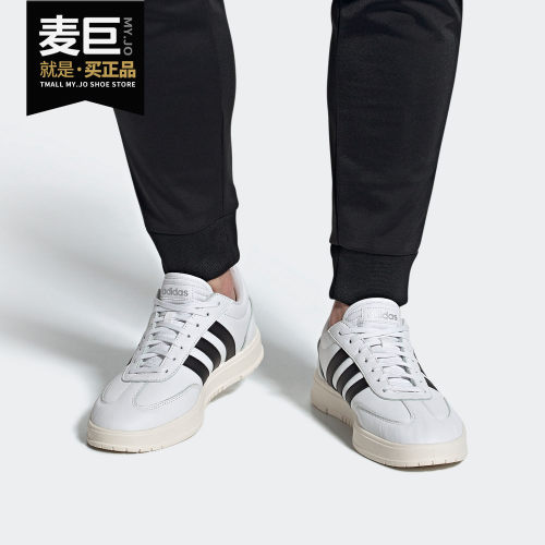 阿迪达斯男女低帮板鞋