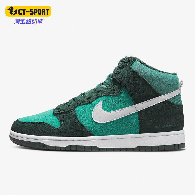 Nike/耐克正品Dunk High SE 男子时尚减震篮球板鞋DJ6152-001
