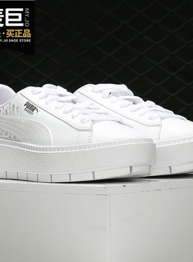 Puma/彪马正品Plaorm Trace 女子松糕鞋厚底运动休闲板鞋369170