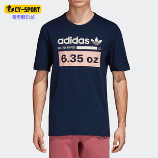 Adidas 三叶草男子运动时尚 圆领休闲短袖 DH4972 阿迪达斯正品
