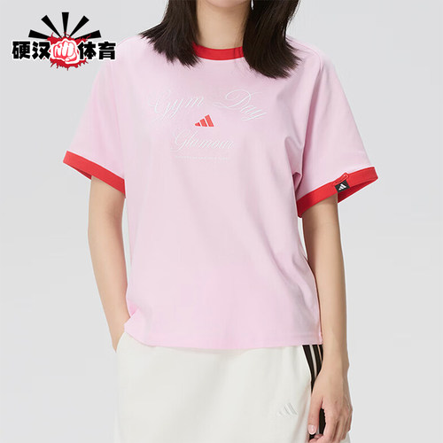Adidas/阿迪达斯正品VERBIAGE新款女粉红色经典运动短袖T恤KB7195