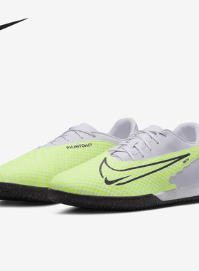 Nike/耐克正品PHANTOM IC男子室内球场新款足球鞋DD9475-705