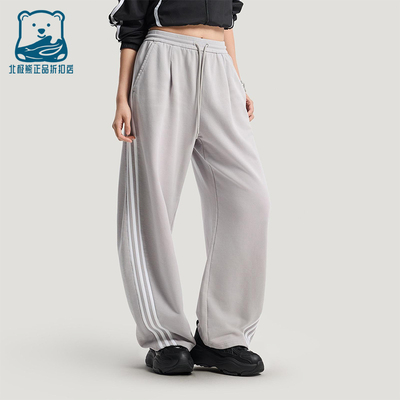 Adidas/阿迪达斯正品三叶草女士日常运动宽松休闲刺绣长裤IA7519