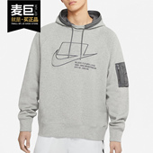 耐克正品 毛圈 NSW 新款 Nike 卫衣法式 秋季 男子套头连帽衫 CU3798