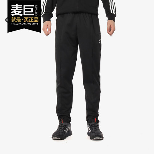 Adidas/阿迪达斯正品 BECKENBAUER TP 男子休闲运动长裤CW1269