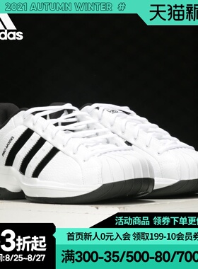 Adidas/阿迪达斯正品新款Pro Model 2G男子运动实战篮球鞋FX4981