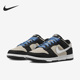 耐克正品 Dunk Low男女低帮系带运动休闲鞋 Nike DZ4712 001